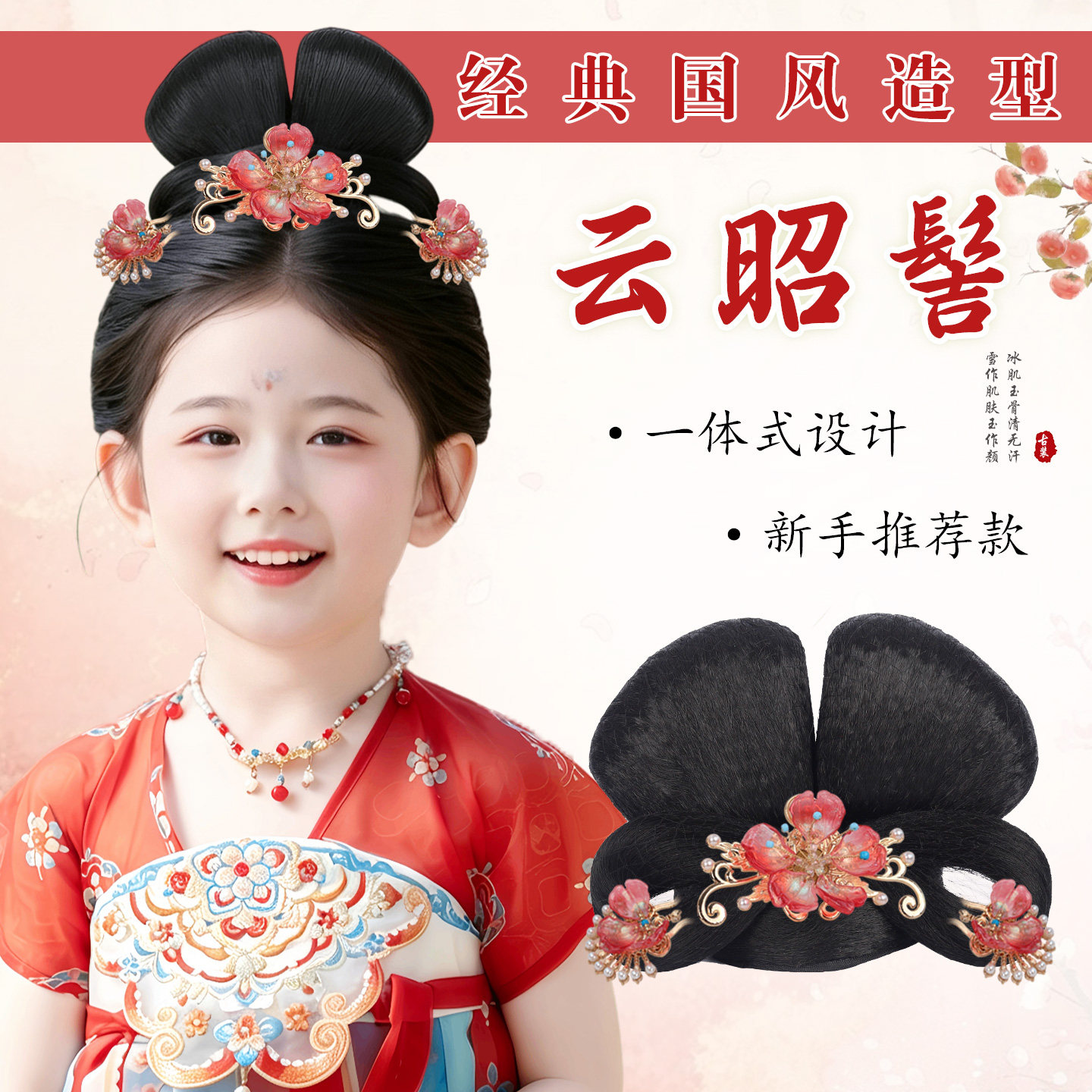儿童汉服假发头饰古风女童发髻盘发演出造型一体式古装发包垫发