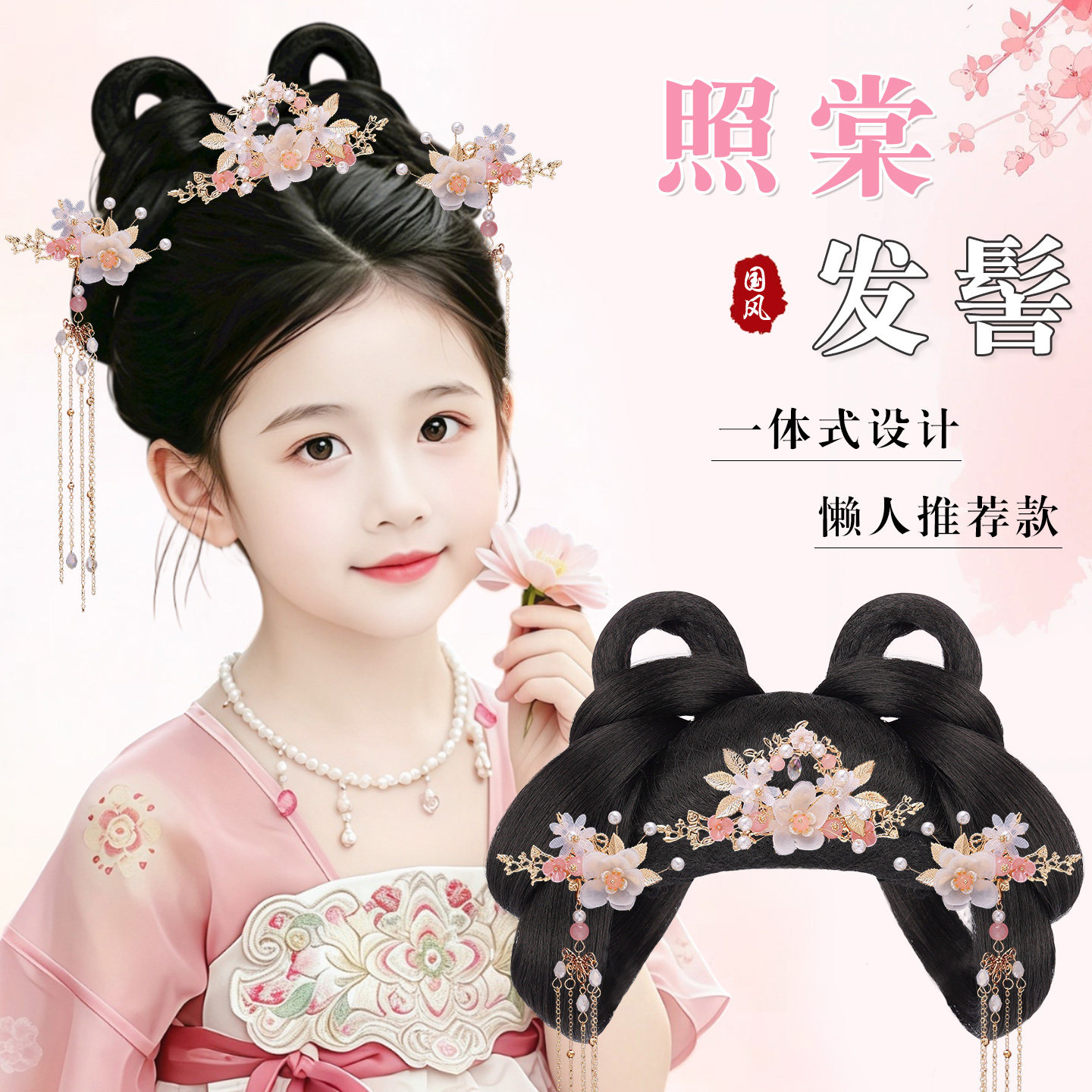 丝慕假发古风儿童全发丝盘发发包图片