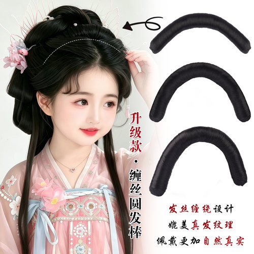 儿童汉服假发古风全发丝秃子乐两侧牛角包垫发古装高颅顶抱面发包