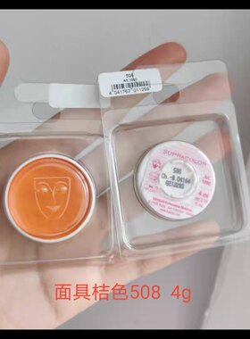 4g德国面具歌剧魅影KRYOLAN遮瑕膏单色遮痘印黑眼圈。