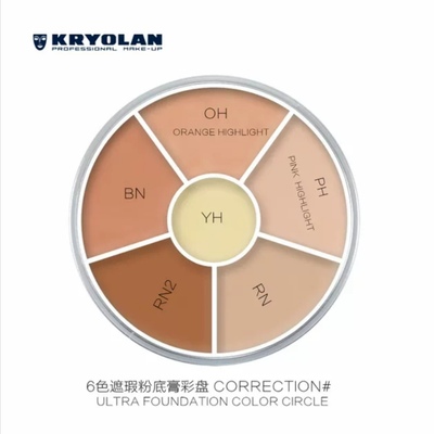 KRYOLAN德国面具歌剧魅影6色遮瑕膏脸部提亮痘印黑眼圈眼袋基础色