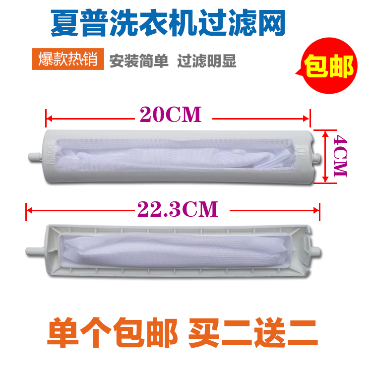 夏普XQB60-8827洗衣机过滤网 夏普XQB55-6625洗衣机垃圾袋 专用袋|ruв категории получать отделка, прачечная/солнце/уход, медсестра моет мешок - от Buy2taobao.com для оказания профессиональной услуги покупки агента Taobao
