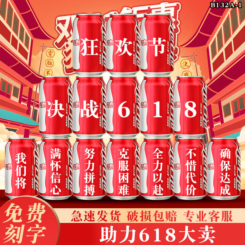 618氛围布置电商公司活动装饰场景道具摆件定制送员工礼品