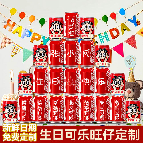 【生日饮料】可定制年龄和姓名