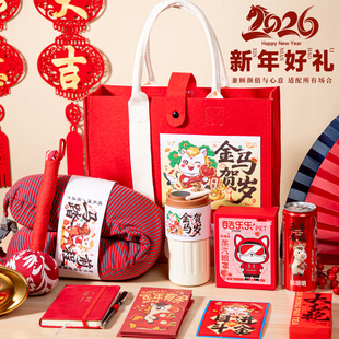 2026马年公司年会伴手礼实用小礼品新年礼物送员工创意定制毛毡包