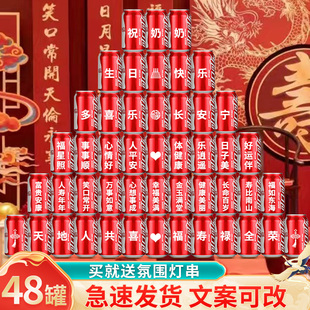 老年人生日寿宴装饰场景布置80大寿60岁70氛围感道具可乐定制饮料