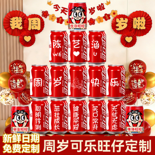 一周岁生日宴场景布置装饰男女宝宝1抓周用品道具家庭可乐定制