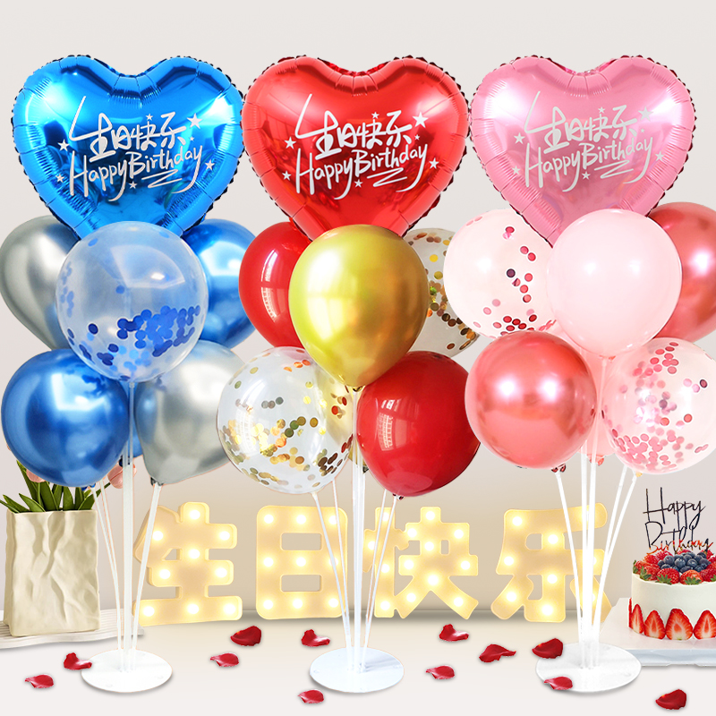 新款生日场景布置桌飘气球
