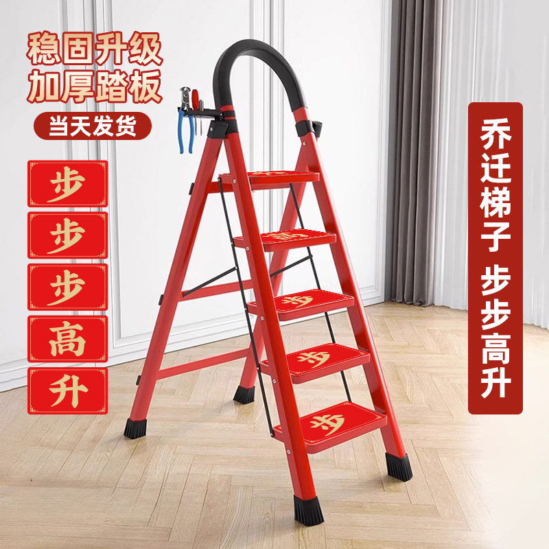 乔迁新居之喜布置装饰梯子步步高升搬家入宅仪式用品礼物全套2024