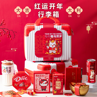 2026马年公司年会伴手礼实用小礼品新年礼物送员工创意定制行李箱