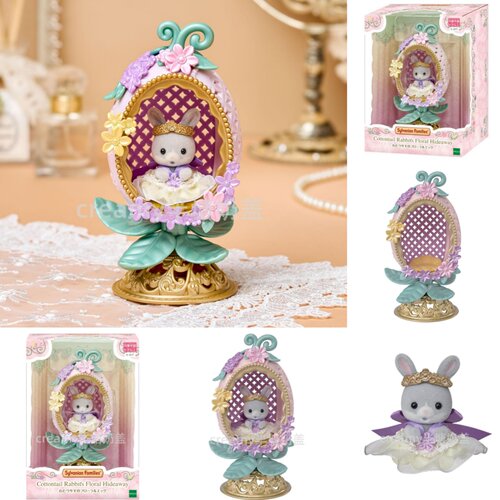 日本代购森贝儿家族棉花兔花卉蛋森贝儿Sylvanian Families新品