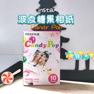 简约经典糖果波点富士拍立得相纸