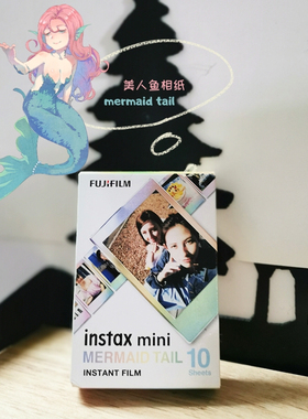 富士拍立得mini11相纸胶卷美人鱼3寸通用保护壳可爱拍得立mini25