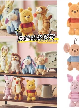 日本东迪10.10日发售stands玩偶站姿绿乌龟挂件迪丽热巴同款能玩