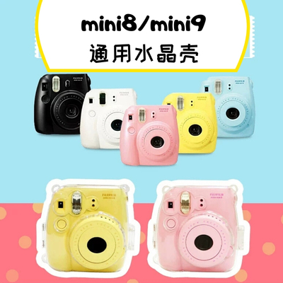 适用于富士拍立得相机mini9保护壳背带mini25迷你胶卷相纸保护袋