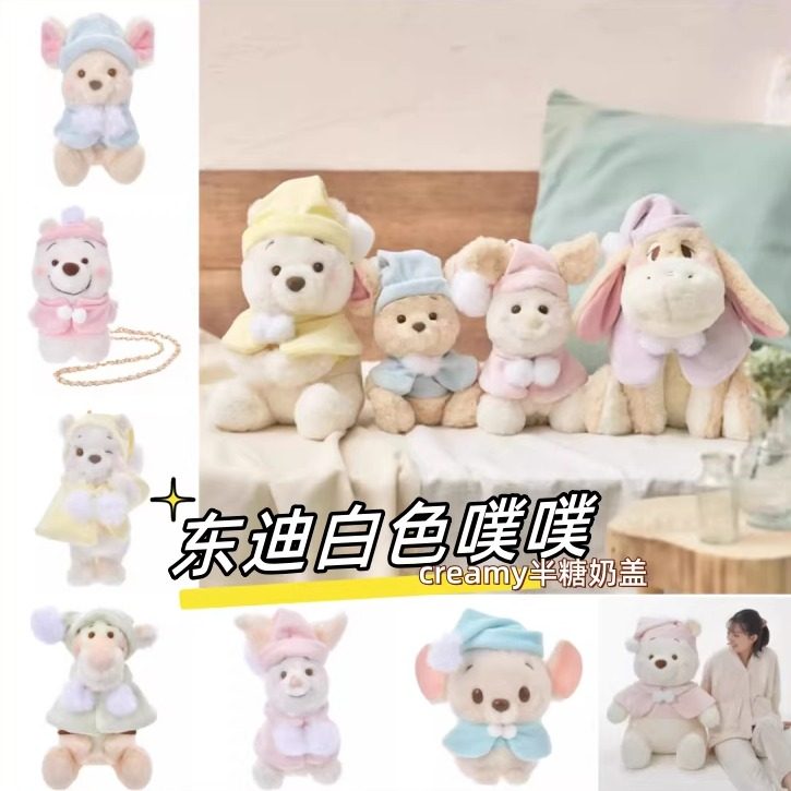 日本东迪白噗噗10.29日售正版迪士尼挂件正品代购游园穿搭毛晓彤