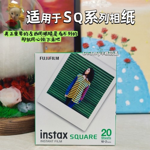 宽幅拍立得相纸sq1sq6sq10通用