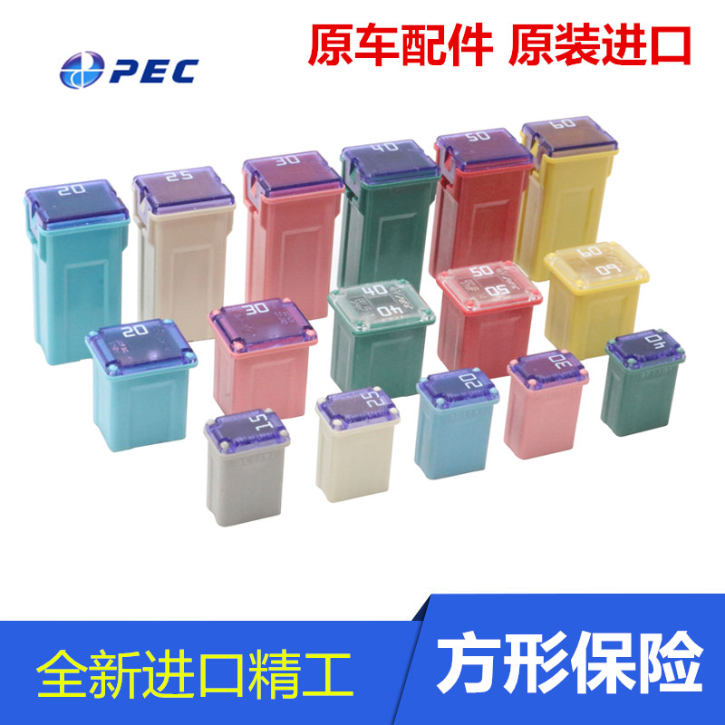 进口日本精工原车汽车原装方形方型方块保险丝20A25A30A40A50A60A在类目 汽车/用品/配件/改装, 汽车零配件, 电气系统, 保险片中 - 来自Buy2taobao.com提供专业的淘宝代购服务