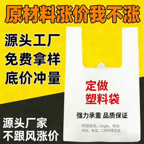 【源头产业带】定制塑料打包袋