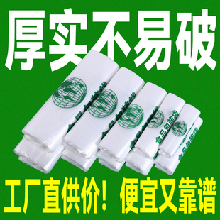 加厚背心保鲜袋马夹袋购物袋食品级打包食品塑料袋食品专用背心袋