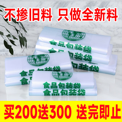 家用食品背心袋马夹袋透明保鲜袋手提式方便袋塑料袋通用包装袋子