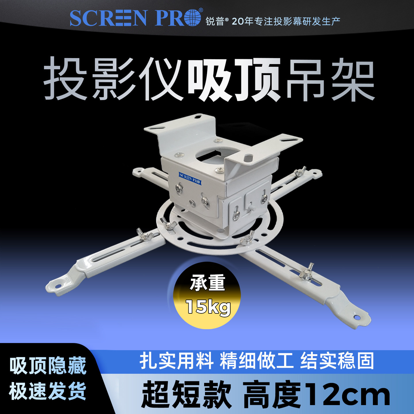 锐普投影仪吊装支架吸顶吊架短款图片