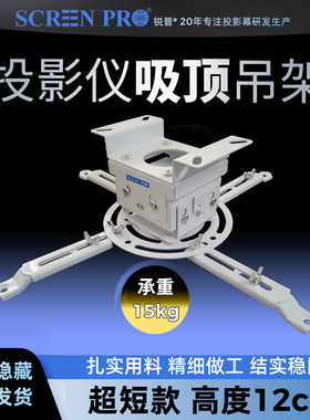 锐普投影仪摄像头吊装支架