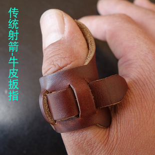 加厚防滑专业射箭扳指男女通用牛皮护指手套弓箭训练比赛耐磨护具