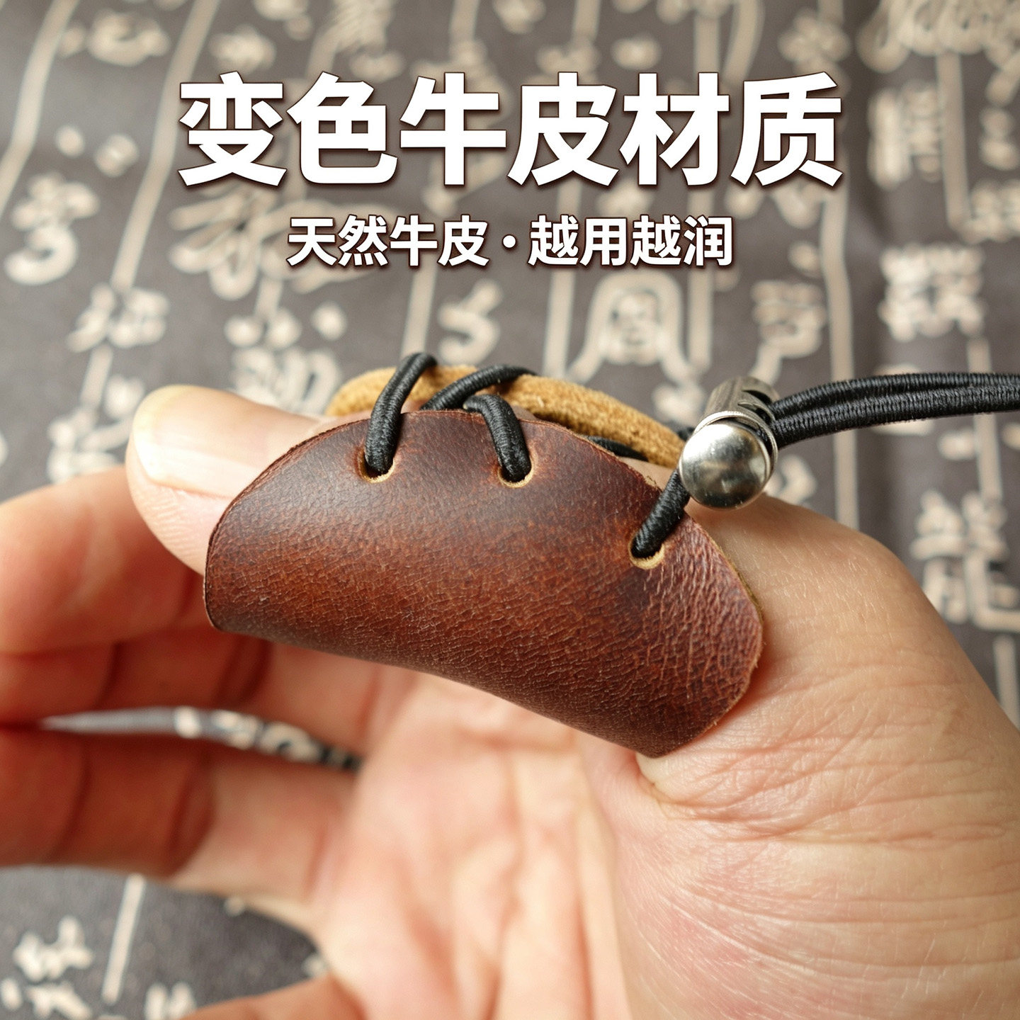 牛皮S形射箭护指防滑耐磨防勒手