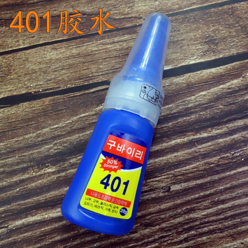 韩国401强力速干胶水 弓箭箭支制作维修箭羽胶水 多功能超能胶水