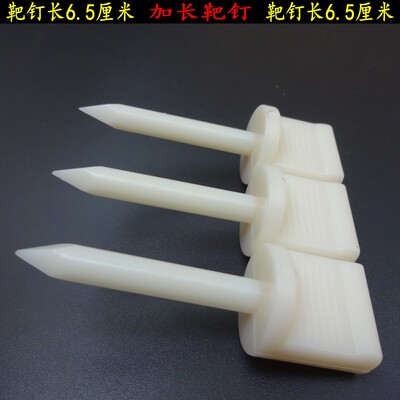 尼龙尖头靶钉超长固定通用弓箭