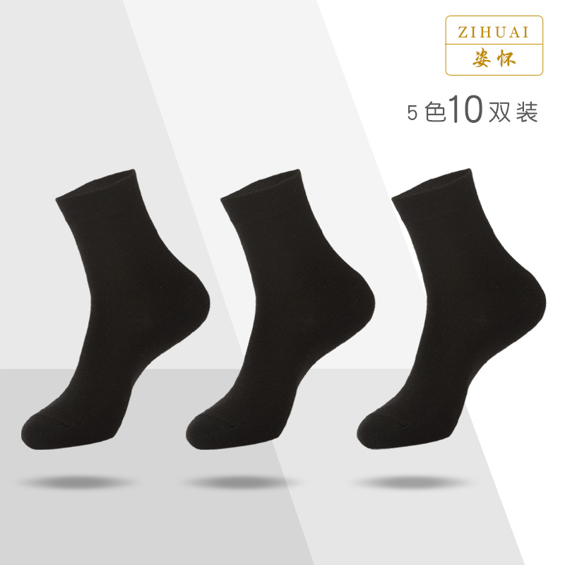 男士西装袜子黑色商务