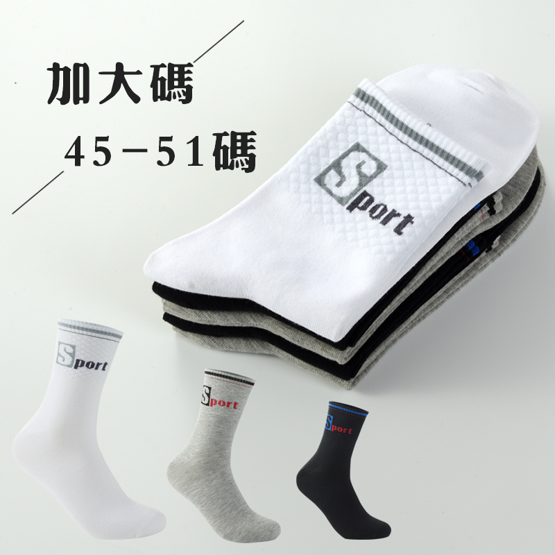 大码男士袜子44-46479中筒棉袜