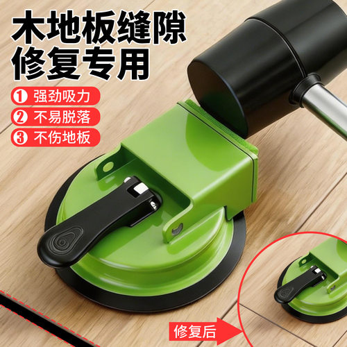 木地板缝隙修复拉紧器家用强力吸盘瓷砖铺贴拼缝专用安装工具神器