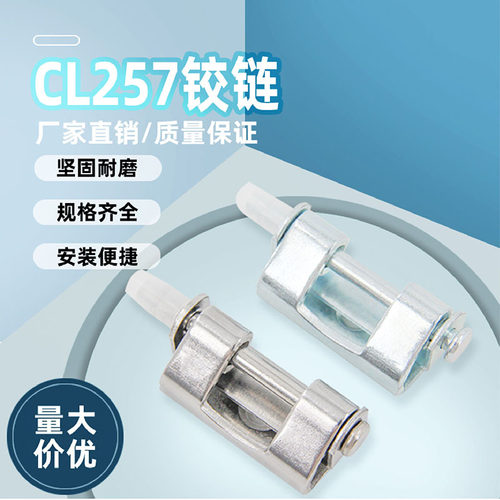 AW安望 CL257暗铰链不锈钢机柜门配电箱柜暗装开关柜工业拆卸合页