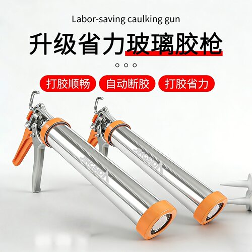 新款不锈钢玻璃胶枪自动断胶省力压胶枪门窗装修打胶神器通用型