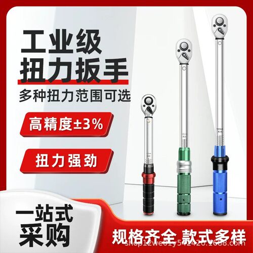 电子数显扭力扳手预置式高精度活动开口可换头扭矩力公斤扭力扳手