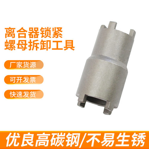 双头离合齿工具 离合器螺母拆装 启动盘四爪套筒