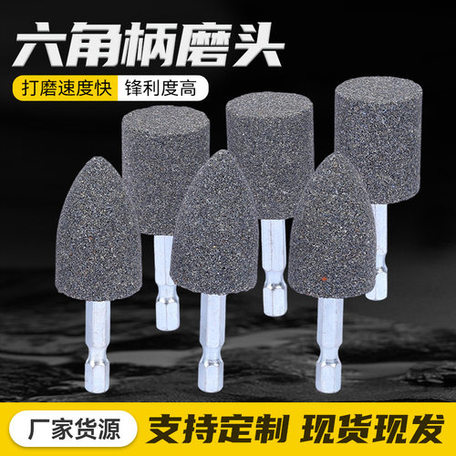 气动六角柄棕钢玉磨头带柄圆柱锥电钻小磨头打磨抛光铁器砂轮批发