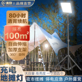 充电式 摆摊夜市灯户外广场舞直播照明LED地摊灯露营灯架超长续航