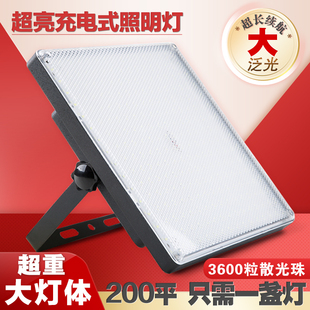 夜市摆摊专用led灯地摊户外可充电式照明灯超长续航大容量节能灯