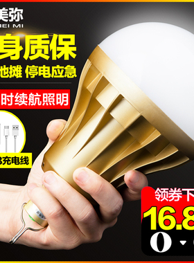 led可充电灯泡家用应急照明停电备用夜市摆地摊灯户外超亮长续航