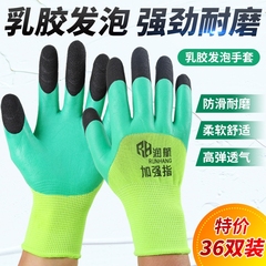 Giao hàng miễn phí 36 đôi găng tay bảo hộ lao động nhúng cao su chống mài mòn, chống trượt, thoáng khí, gia cố bảo vệ ngón tay khi làm việc, găng tay cao su găng tay bảo hộ