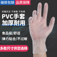 Găng tay PVC dùng một lần 100 miếng bảo vệ cao su da cao su làm đẹp khử trùng nhà bếp bằng nhựa dầu rửa chén và nước găng tay công nghiệp