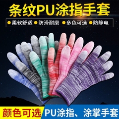Găng tay phủ ngón và lòng bàn tay nhúng nhựa PU mỏng dùng cho công tác bảo hộ lao động, chống mài mòn, chống trơn trượt, bao bì màu trắng, thoáng khí, có keo tay nghề găng tay bảo hộ lao động