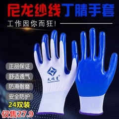 Găng tay bảo hộ lao động nhúng cao su chống mài mòn Đai bảo hộ lao động keo cao su lao động chống trượt nhựa thoáng khí cao su chống thấm phần mỏng găng tay bảo hộ phủ cao su