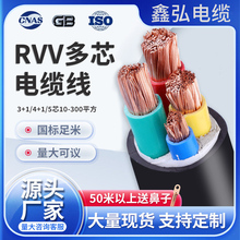 国标铜芯rvv电缆线2/3/4/5芯10 16 25 35 50平方三相vvr软护套线