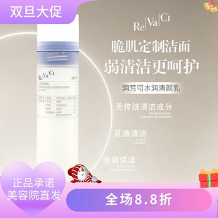 润芳可水润清颜乳120ml美容院正品 乳液清洁 直发水润保湿