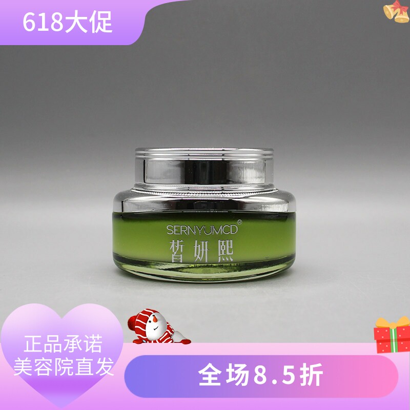 皙妍熙凝润靓颜霜35g补水保湿滋润肌肤改善粗糙美容院正品直发