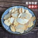 大片西洋参片160g罐装 正宗长白山特产花旗参切片含片可泡水打粉